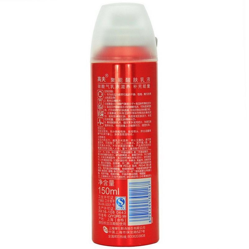 高夫.聚能醒肤乳液150mL