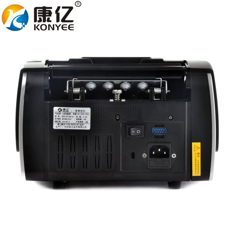 康亿(KONYEE)点验钞机JBYD-KY790(C)