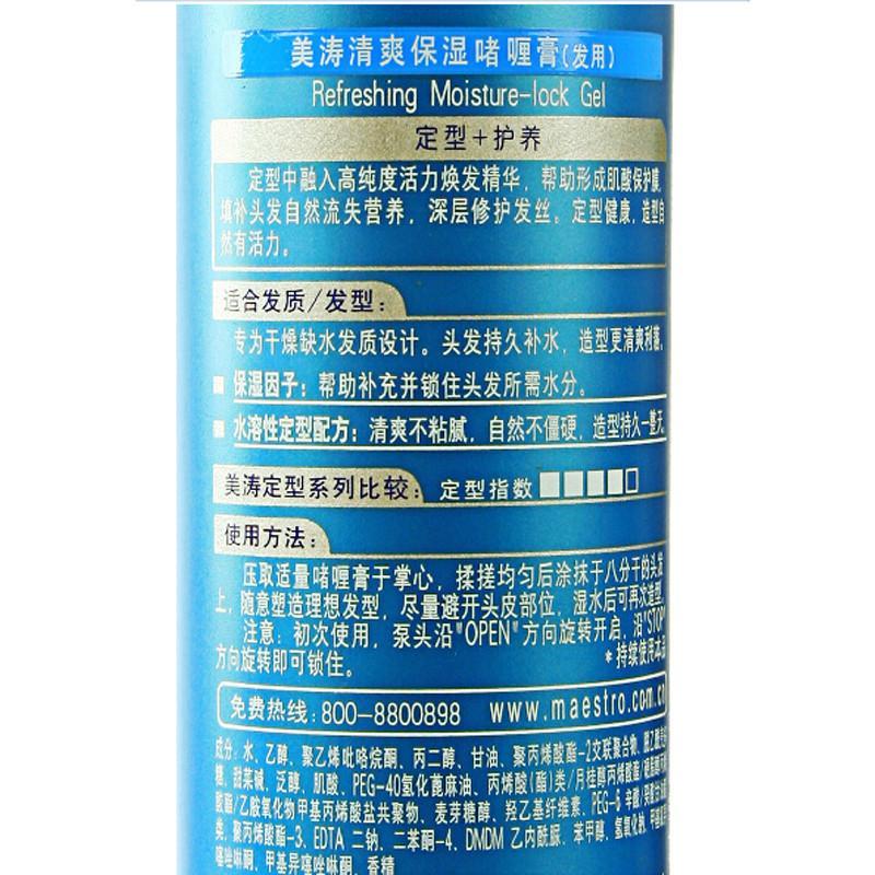 美涛清爽保湿啫喱膏240克