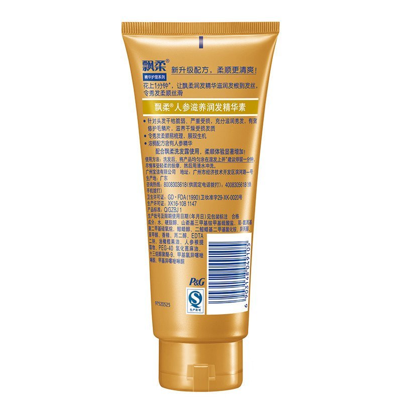 飘柔人参滋养修护润发乳200ml