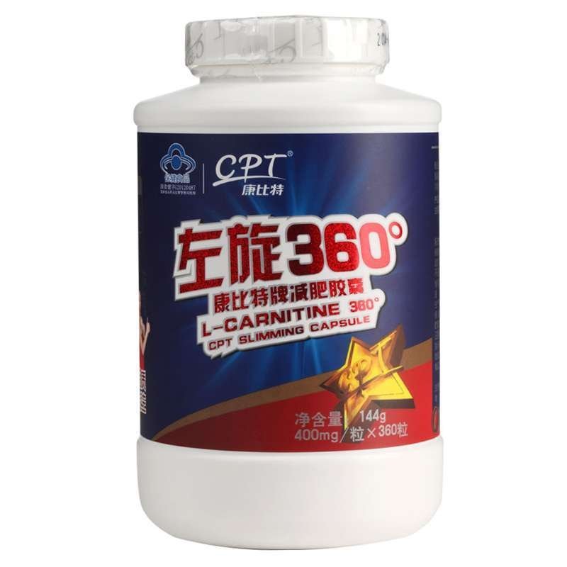 [苏宁易购超市 第2件0元]康比特牌左旋360°减肥胶囊360粒/瓶