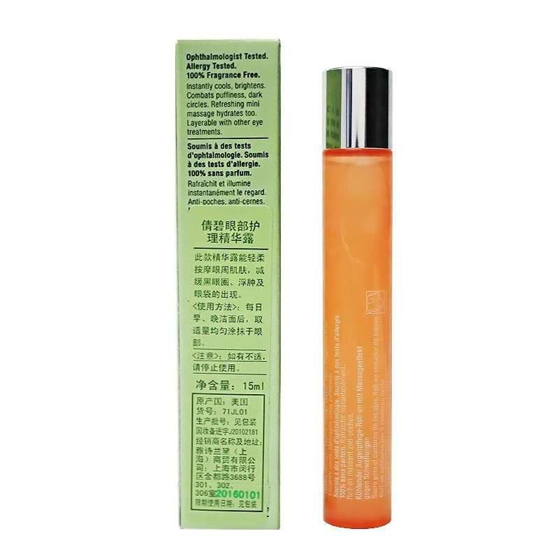 Clinique倩碧眼部护理精华露15ml—-图片