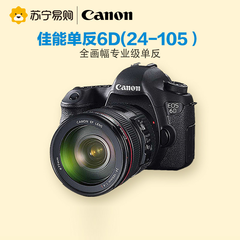 佳能 数码单反相机 EOS 6D KIT (EF 24-105mmf/4L IS USM)