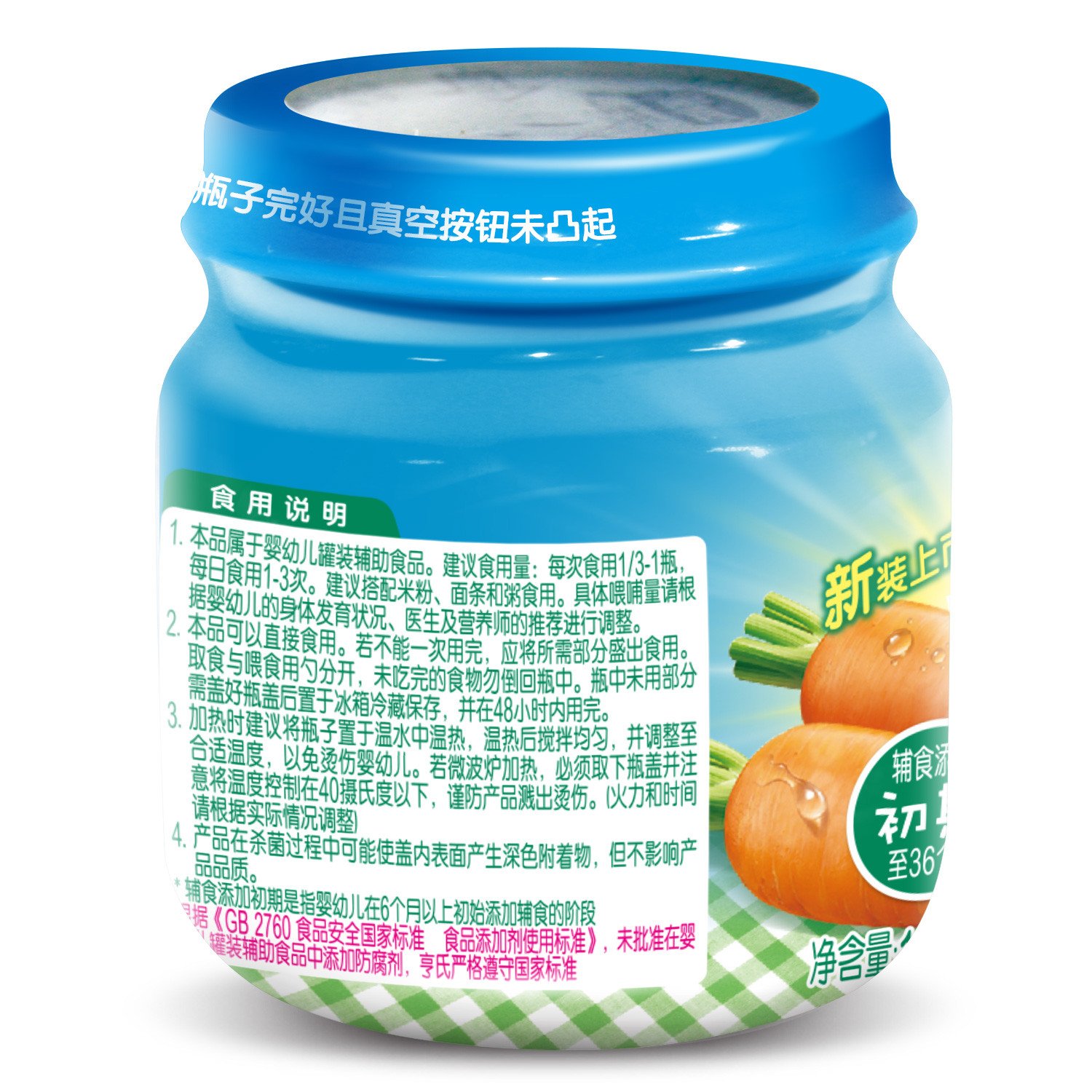 Heinz/亨氏香甜胡萝卜泥113g 适用辅食添加初期以上至36个月 婴儿辅食泥宝宝佐餐泥蔬菜泥果泥锁鲜便利贴心高清大图