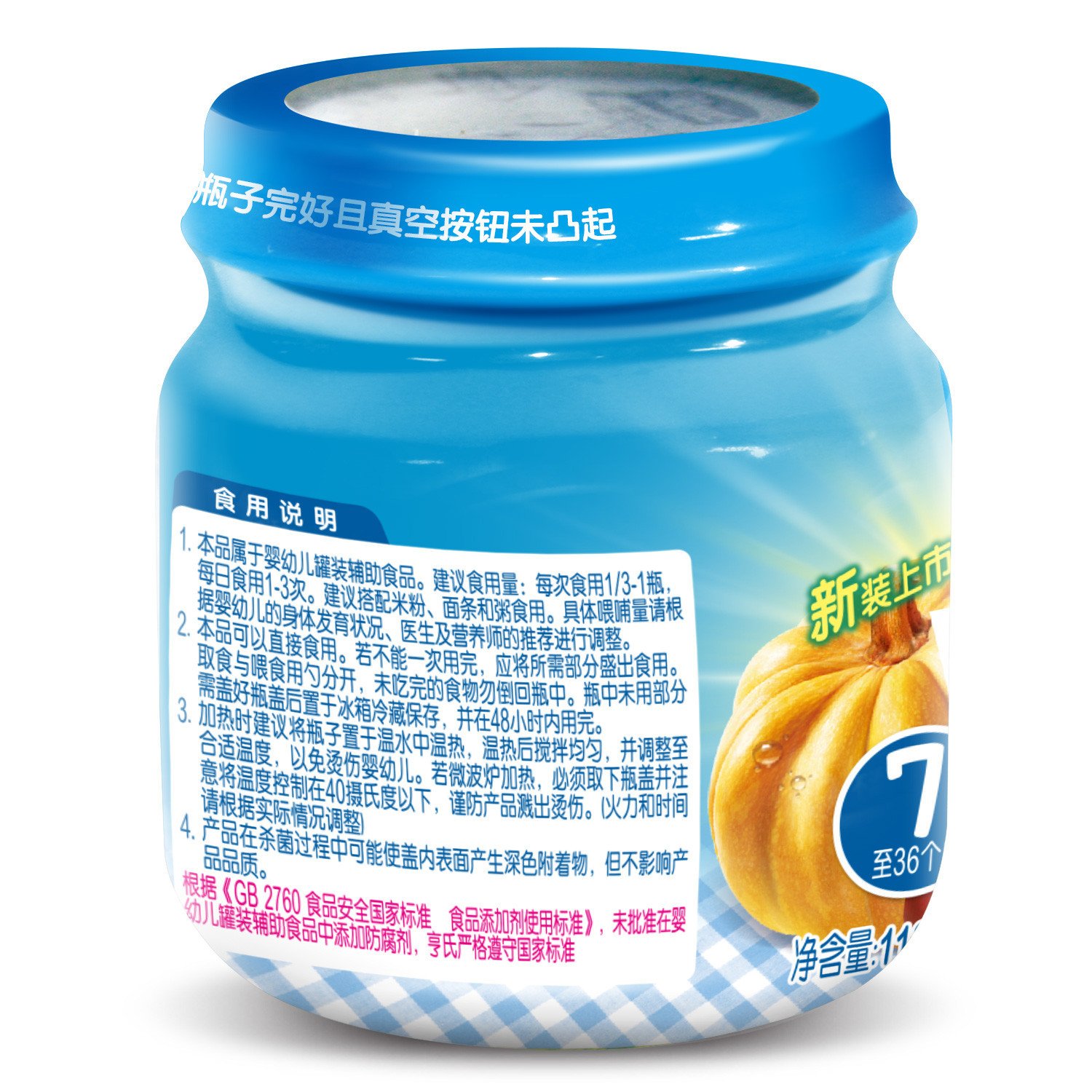 Heinz/亨氏苹果南瓜红枣泥113g 适用辅食添加初期以上至36个月 婴儿辅食泥宝宝佐餐泥蔬菜泥果泥