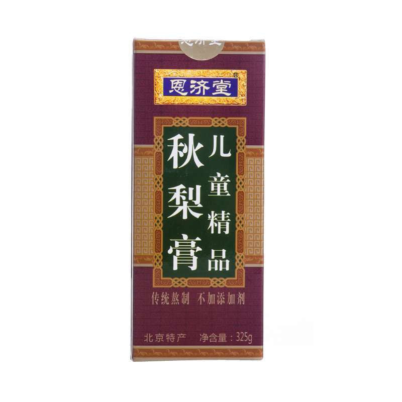 恩济堂精品儿童秋梨膏325g高清大图