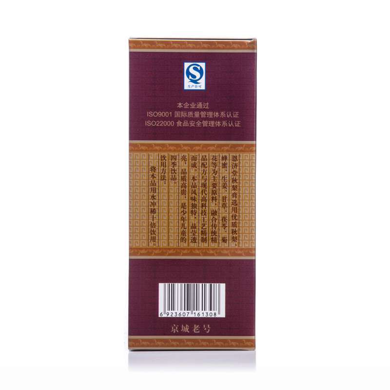 恩济堂精品儿童秋梨膏325g