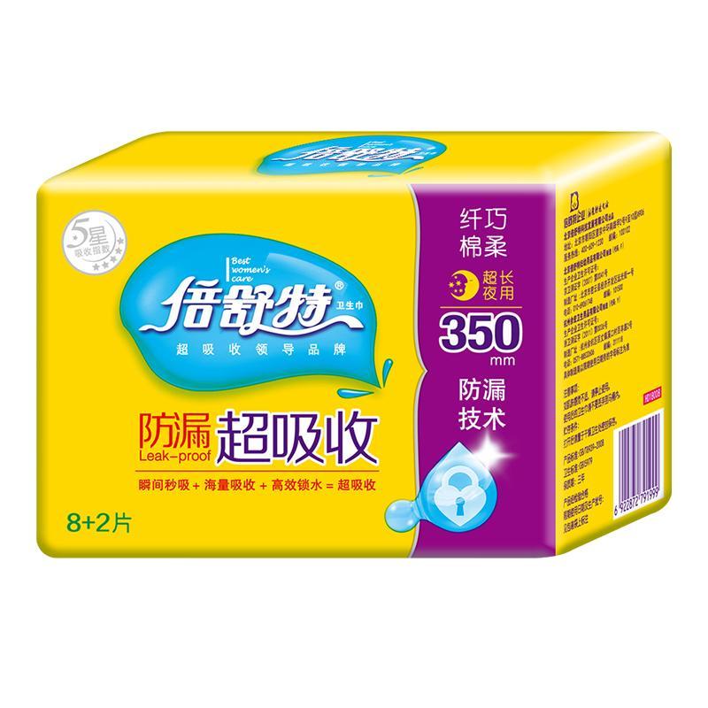 倍舒特棉柔纤巧熟睡夜用卫生巾350mm*(8+2)片