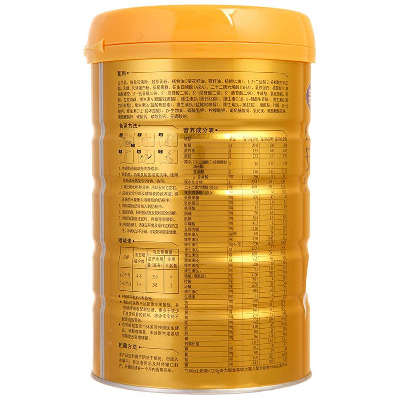 完达山安力聪较大婴儿配方奶粉2段900g 适用6-12个月的宝宝 包邮高清大图