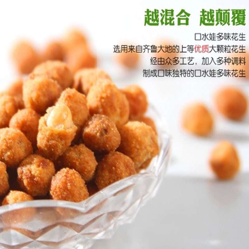 [苏宁易购超市]口水娃多味花生香辣味86g