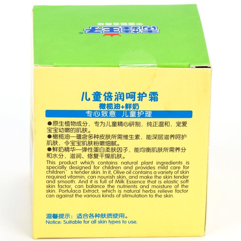 青蛙王子儿童倍润呵护霜50g