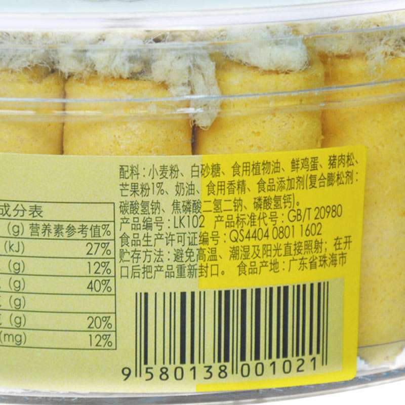 礼记芒果肉松蛋卷仔280g图片