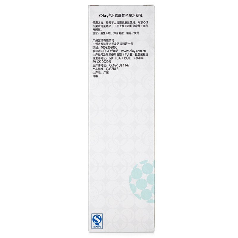 Olay水感透白净瑕凝乳 75ml