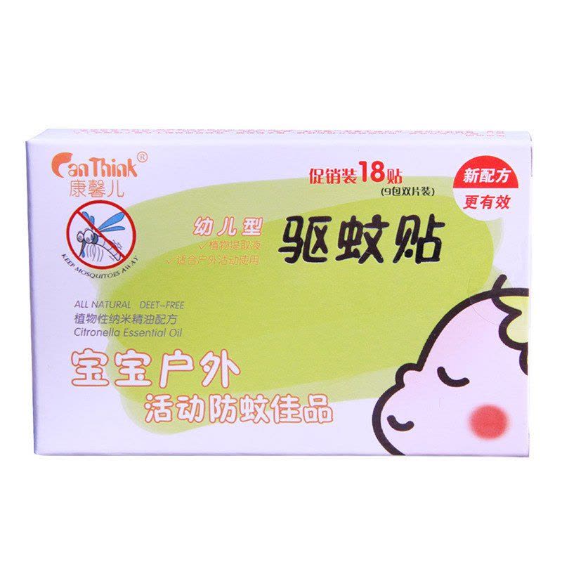 康馨儿(canthink)幼儿型驱蚊贴 18贴/盒 母婴驱蚊用品1-3岁宝宝专用有香味图片