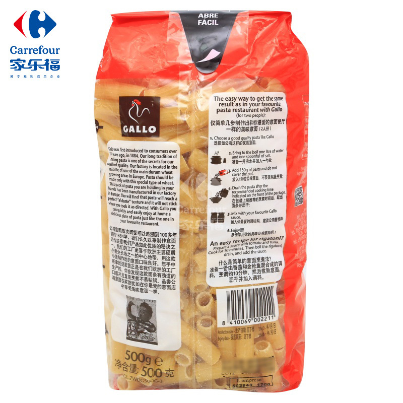 公鸡直纹短管形意大利面