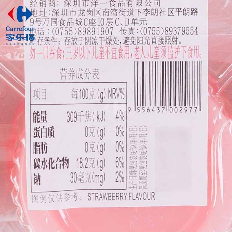 可康(cocam)草莓味果冻(含椰果)80g*6
