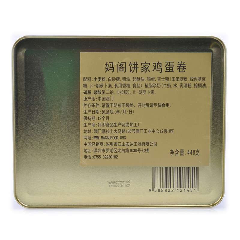 妈阁鸡蛋卷448g