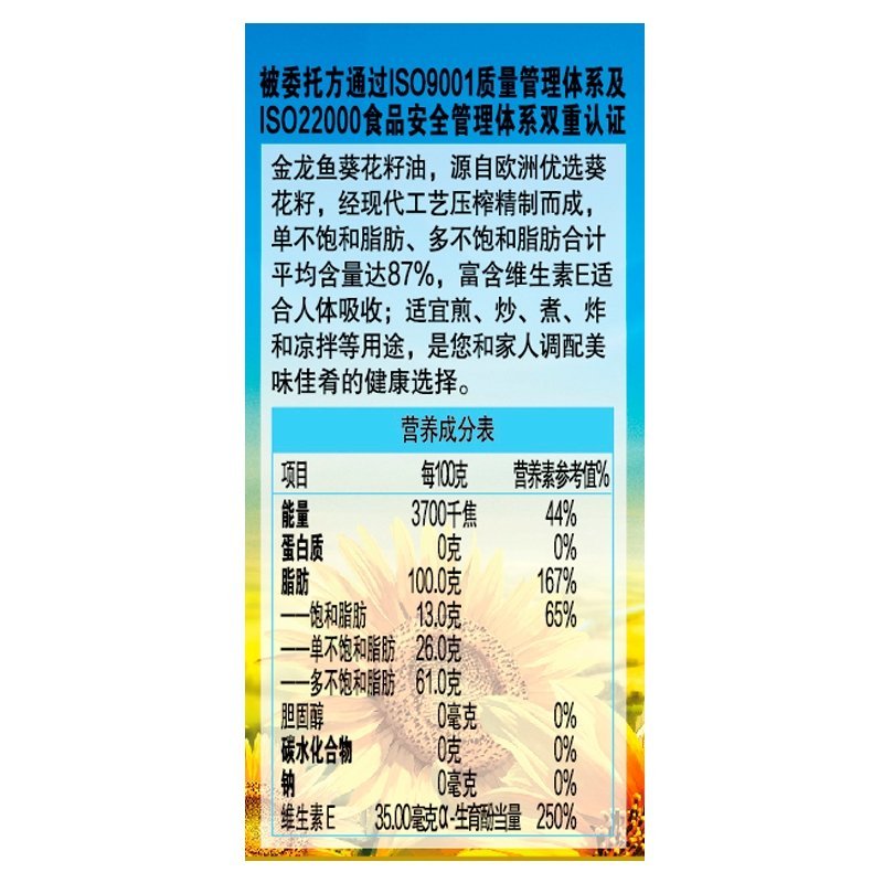 金龙鱼 葵花籽油 2.5L桶装食用油
