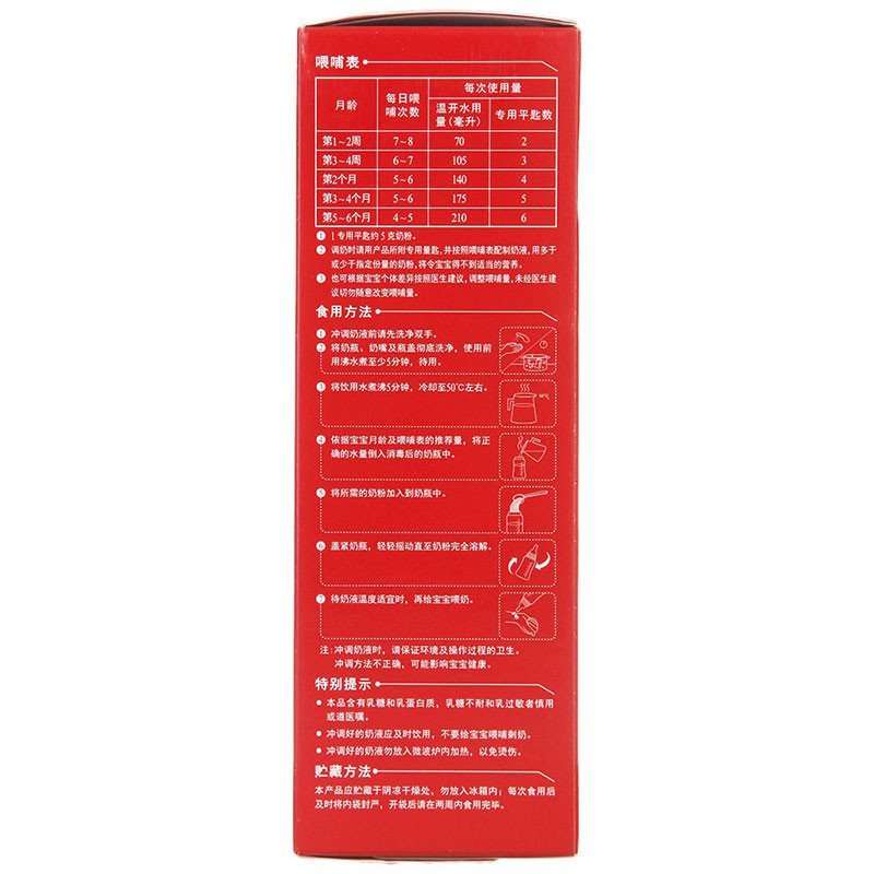 完达山金装元乳婴儿配方奶粉1段400g