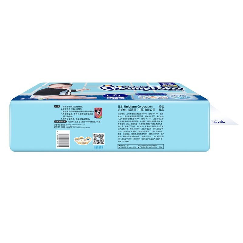 妈咪宝贝瞬吸干爽L男72片