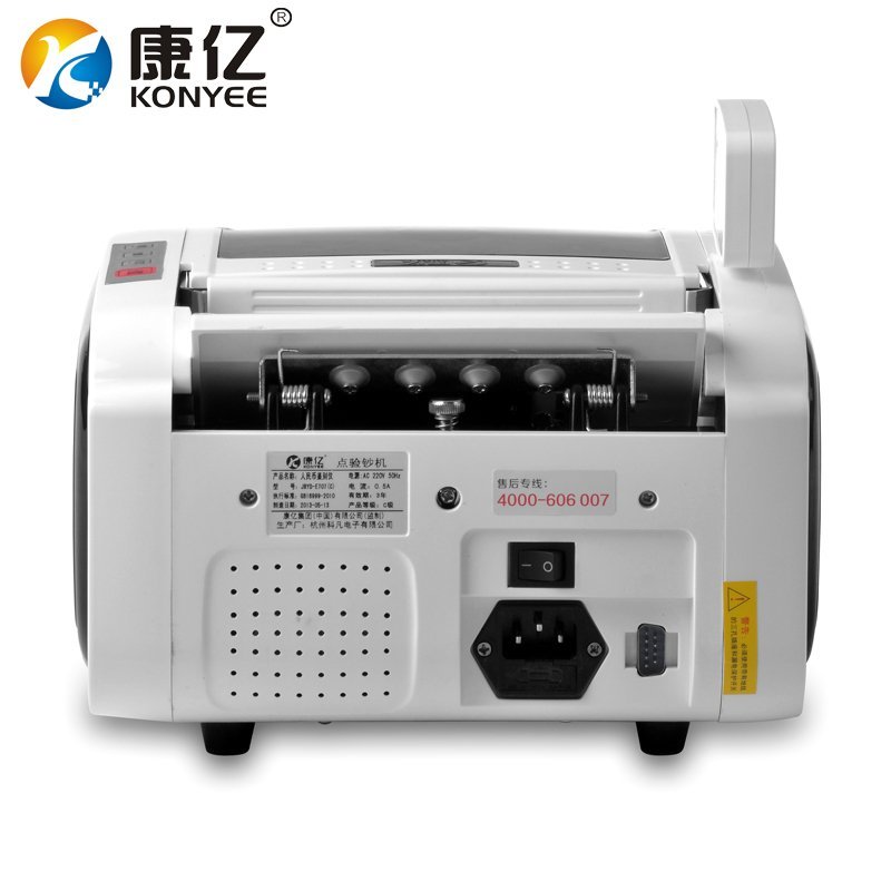 康亿点验钞机JBYD-E707(C)