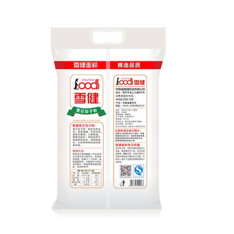 雪健麦芯饺子粉2.5kg