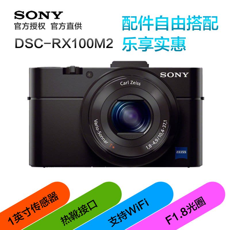 索尼数码相机 DSC-RX100 M2 CN1图片