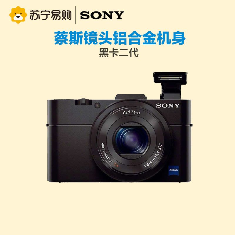 索尼数码相机 DSC-RX100 M2 CN1图片