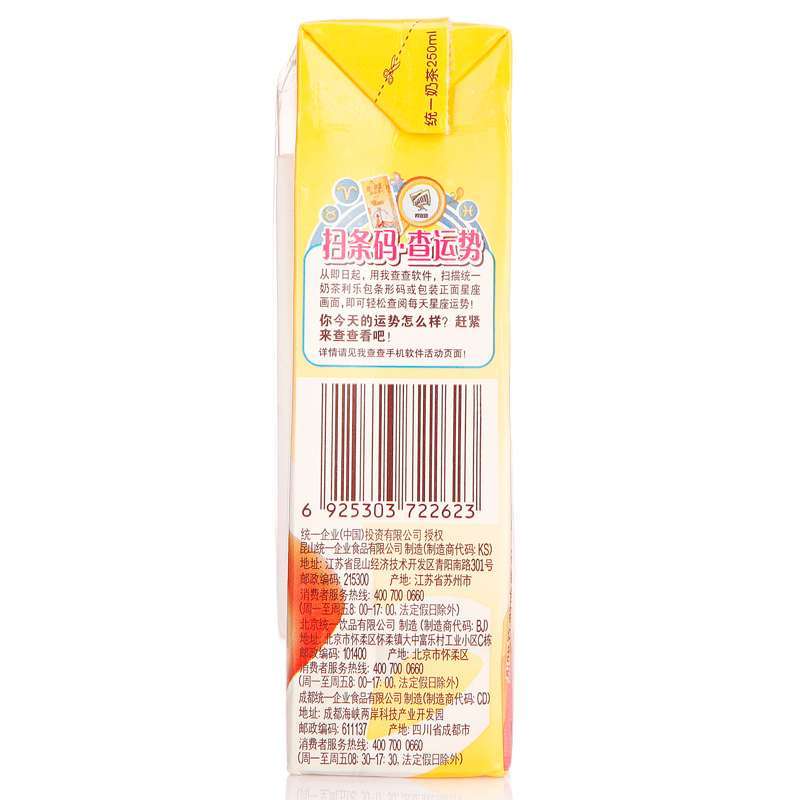 统一奶茶麦香口味250ml单包