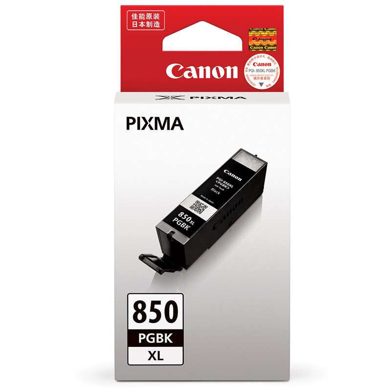 佳能(Canon)PGI-850XL PGBk 高容黑色墨盒高清大图