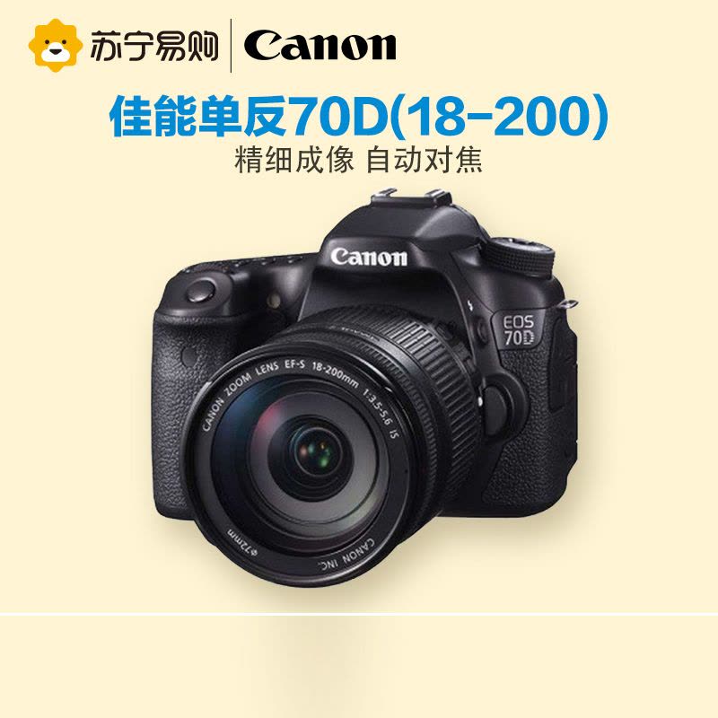 佳能 数码单反相机 EOS 70D KIT (EF-S 18-200 IS)图片