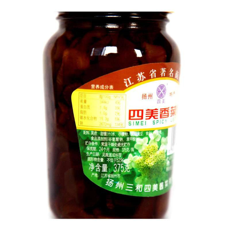 三和四美 香菜芯 375G高清大图