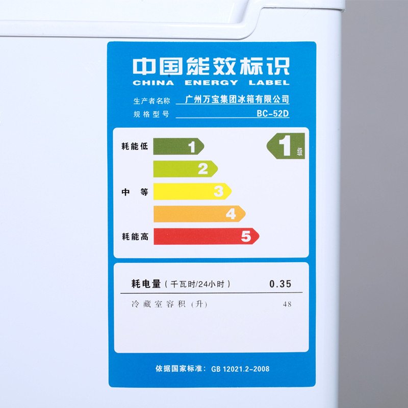 万宝(Wanbao) BC-52D 家用冷藏小型单门式电节能冰箱