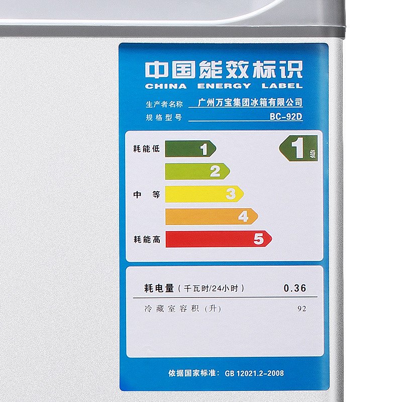 万宝(Wanbao) BC-92D 92升家用冷藏小型单门式节能电冰箱