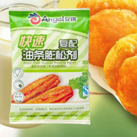 安琪酵母复配油条膨松剂 无铝害膨松剂 快速炸油条发酵粉300g 烘焙原料 烘焙食品 家庭烘焙 亲子