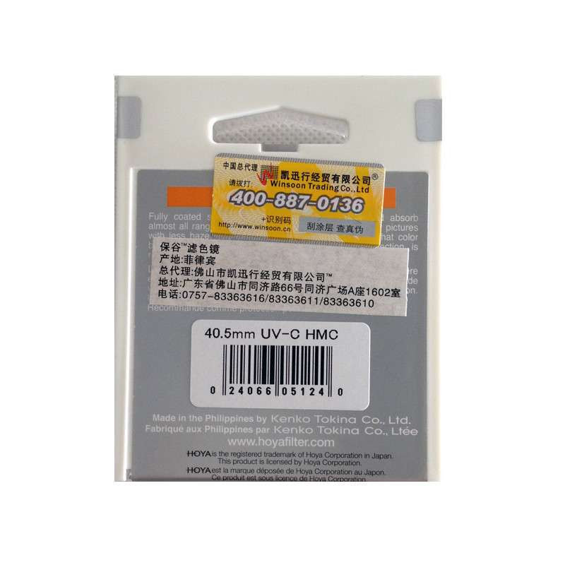 保谷(HOYA) HMC UV(C) 40.5MM 多层镀膜UV镜NEX-5T 5TL 3N 5R 滤镜