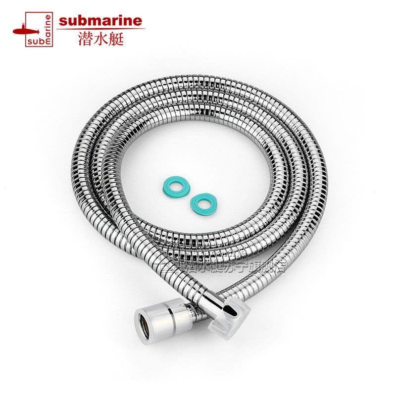 潜水艇(submarine)花洒软管编织防爆软管花喷头洒进水管不锈钢双扣 全铜接头冷热通用1.5米长D150图片