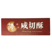 十月初五 咸切酥 酥性饼干 150g/盒