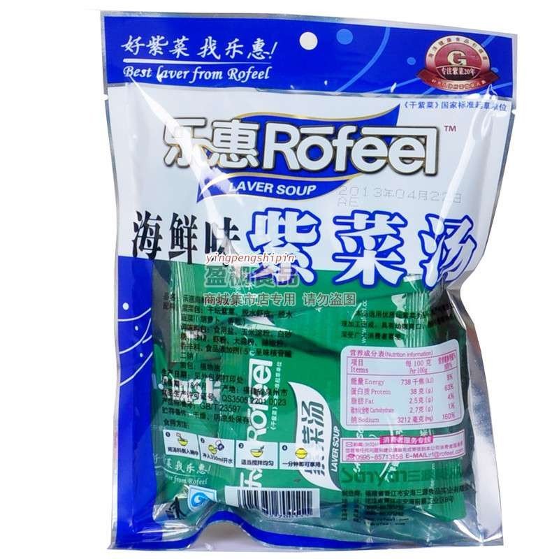 乐惠海鲜味紫菜汤72g 1袋可做6次 速食汤 速溶汤 快餐蔬菜汤料 方便即食汤 冲泡即食 方便汤包 紫菜蛋花汤