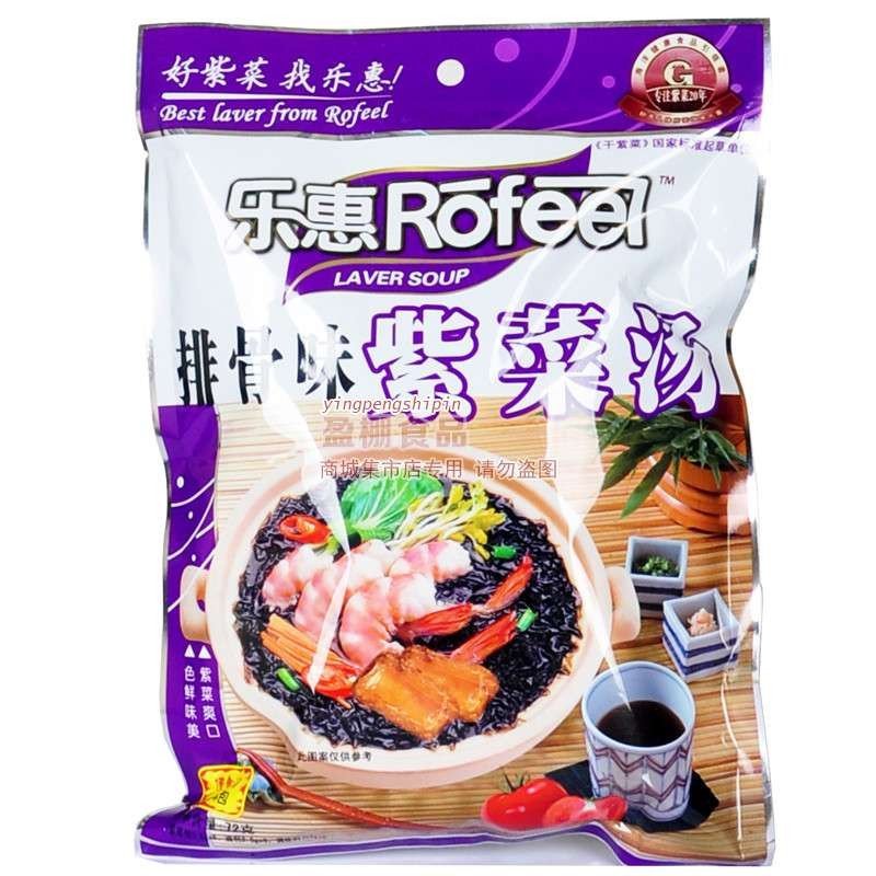 乐惠排骨味紫菜汤72g 1袋可做6次 速食汤 速溶汤 快餐蔬菜汤料 方便即食汤 冲泡即食 方便汤包 紫菜蛋花汤