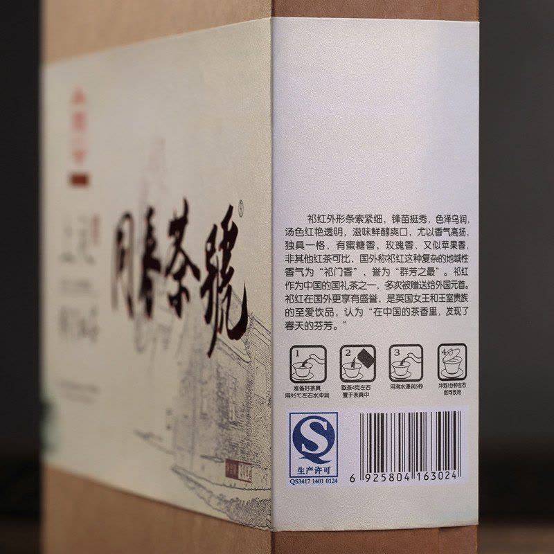 润思红茶 特级祁红香螺208g 牛皮卡纸礼盒 祁门红茶茶叶图片