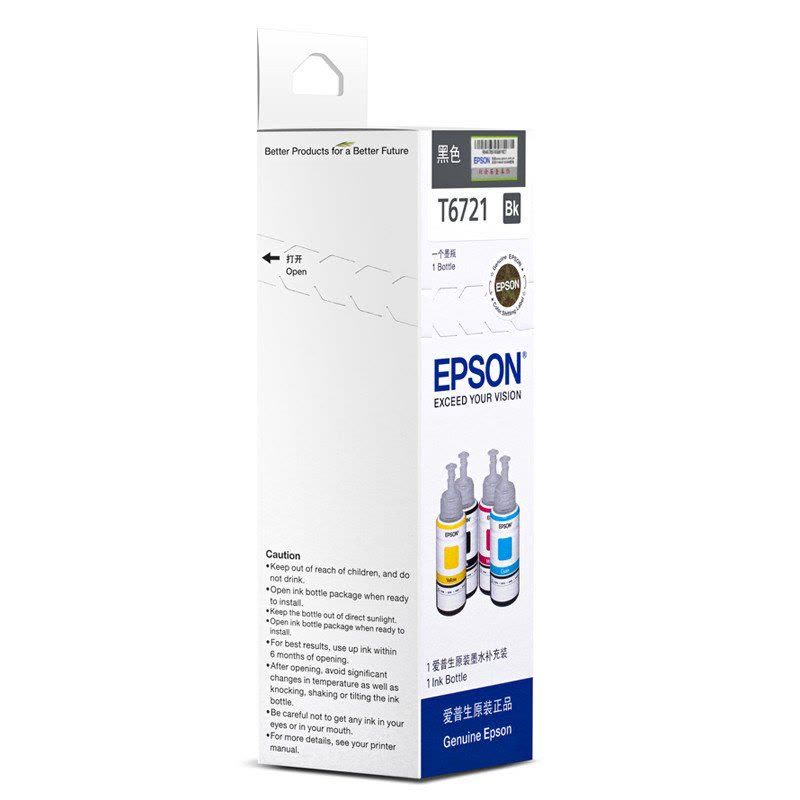 爱普生 (EPSON) T6721黑色墨水瓶 原装墨水图片