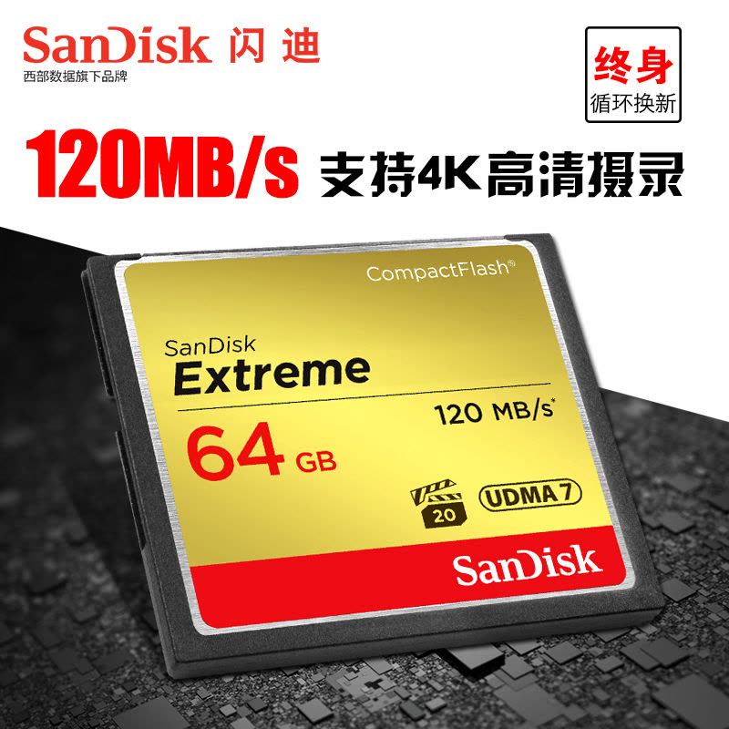 SanDisk闪迪 CF 64G CF卡 800X 120M/S 高速存储卡单反相机内存卡图片