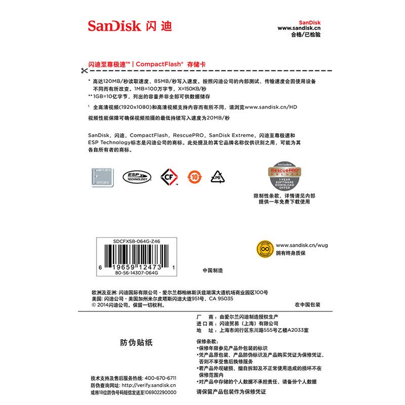 SanDisk闪迪 CF 64G CF卡 800X 120M/S 高速存储卡单反相机内存卡图片