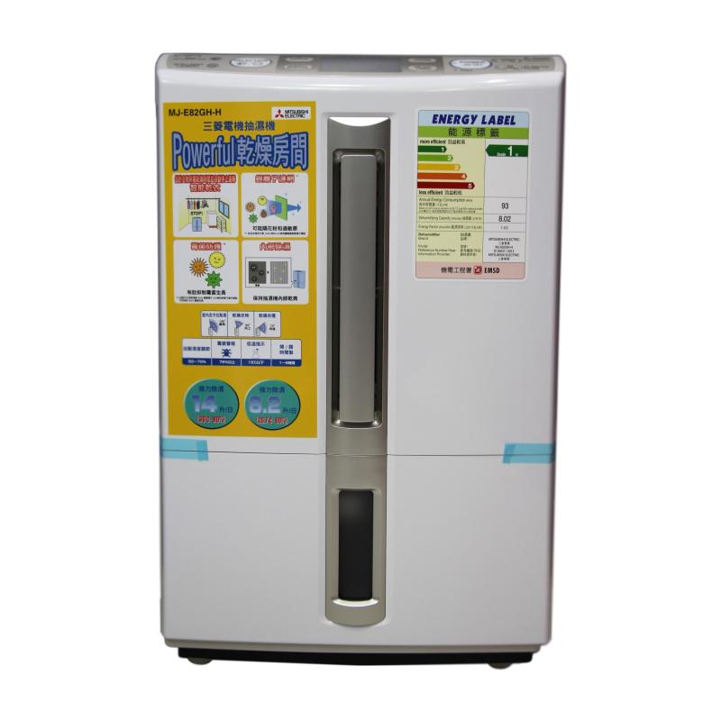 三菱電機 (MITSUBISHI ELECTRIC) MJ-E82GH-H 抽濕機 家用除濕機