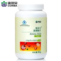 康恩贝 氨基酸片 富含18种氨基酸 增强免疫力 100片