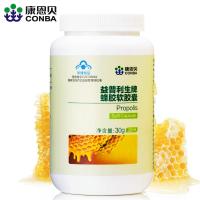 康恩贝 蜂胶软胶囊 含量高 易吸收 60粒