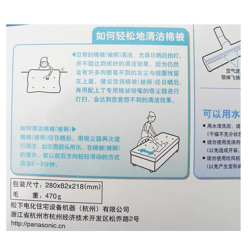Panasonic/松下棉被吸嘴MC-FU1C CA593 591 381 781 491 677383 883 783