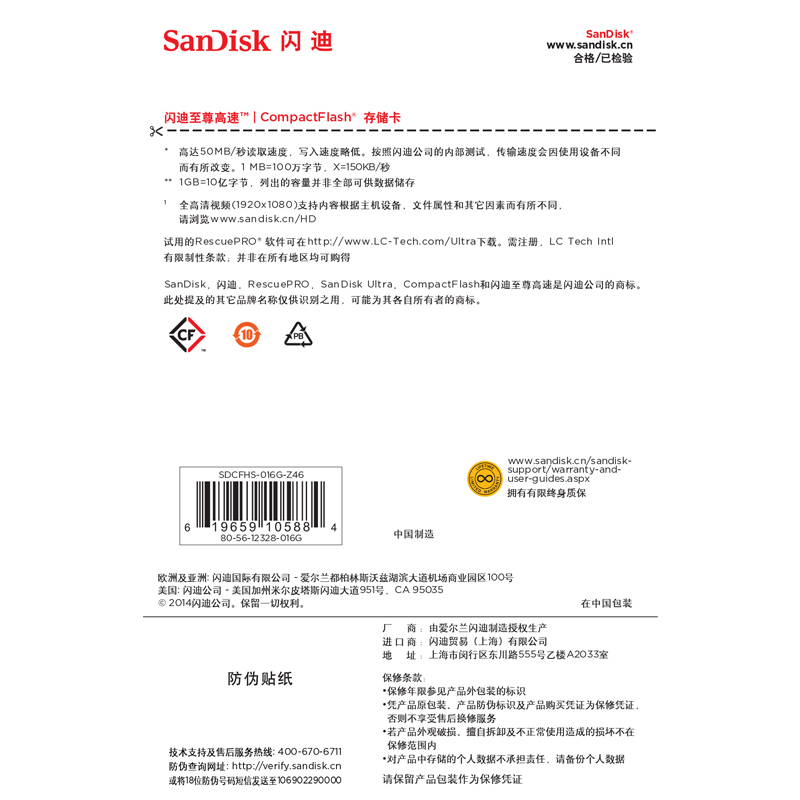 SanDisk闪迪 16G CF卡 333X 50M/S 高速存储卡单反相机内存卡新款上市