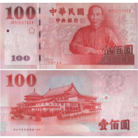 辛亥革命100周年纪念钞